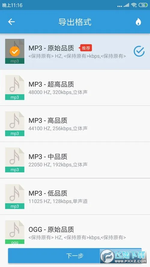 MP3��ȡת����2026�ٷ����°汾v3.8.3 ��Ѱ��ͼ