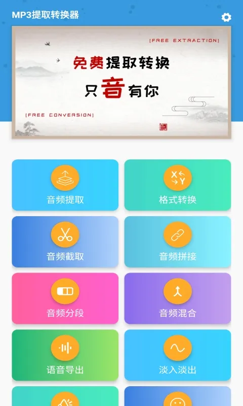 MP3��ȡת����2026�ٷ����°汾