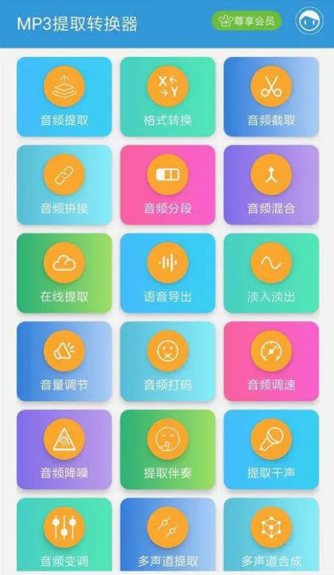 MP3��ȡת����2026�ٷ����°汾v3.8.3 ��Ѱ��ͼ