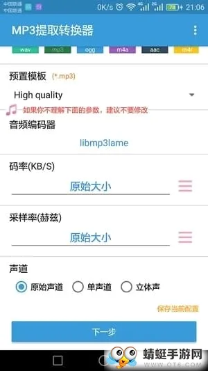 MP3��ȡת����2026�ٷ����°汾