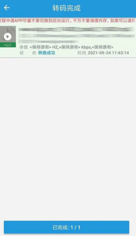 MP3��ȡת����2026�ٷ����°汾v3.8.3 ��Ѱ��ͼ
