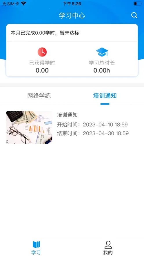 ����ְ��(��·ְ��ƽ̨)v1.0.6 ��Ѱ��ͼ