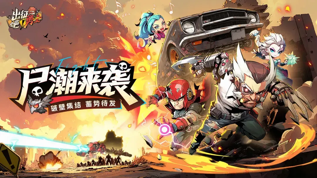 �����ɣ���ʿ(ĩ�ս�ʬ��Ϸ)v1.0.6 �ٷ������ͼ