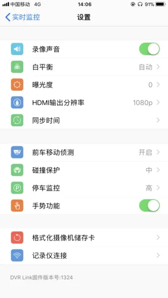 DVR Link�����ֻ���v3.0.1 ��Ѱ��ͼ