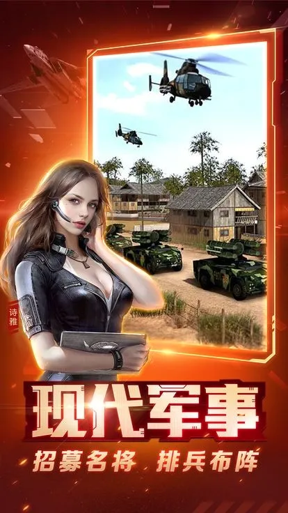 ��ɫ����2����ĸ���(�쾯�����ֻ���Ϸ)v7.0.42 ��׿���ͼ