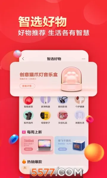 ������ѡ(�Ƽ���Ʒ����ƽ̨)v7.3.9 ��Ѱ��ͼ