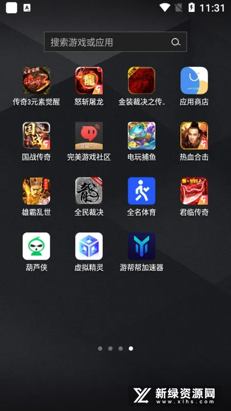 ���⾫��2026�ٷ����°汾v5.4.1 �ٷ������ͼ