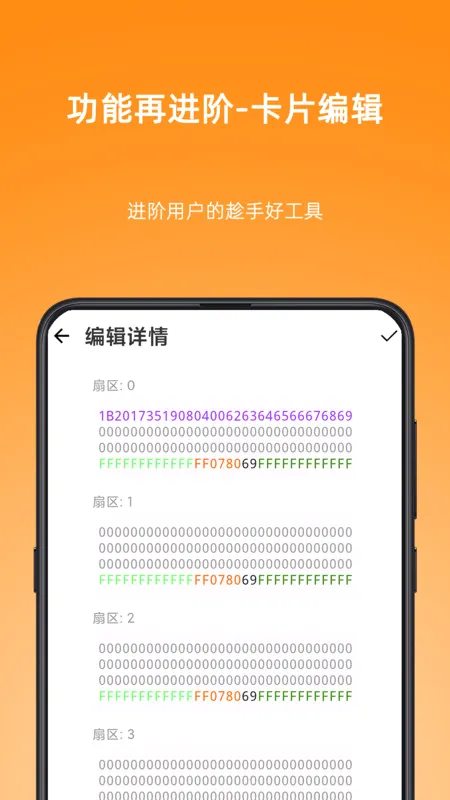 NFC Writer(NFC��д����)v2.2 �ٷ������ͼ