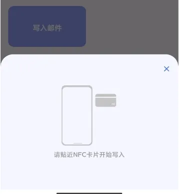 NFC Writer(NFC��д����)