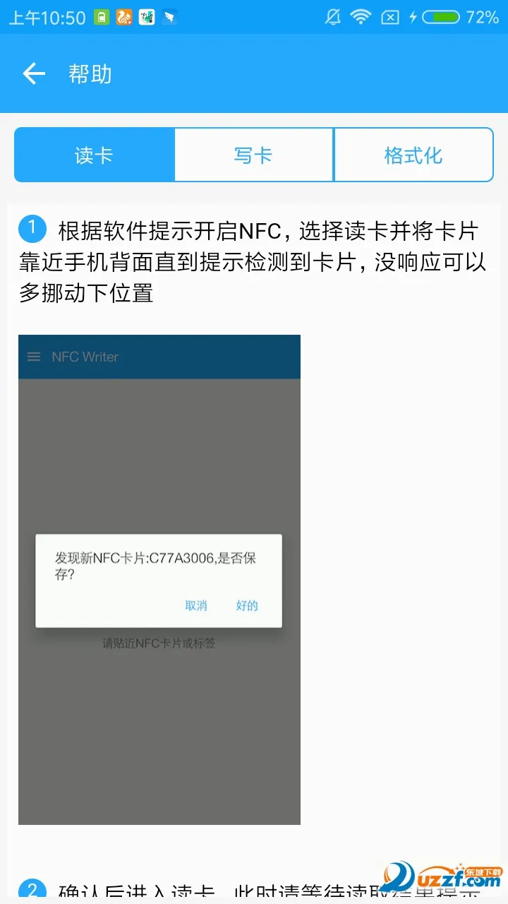 NFC Writer(NFC��д����)v2.2 �ٷ������ͼ