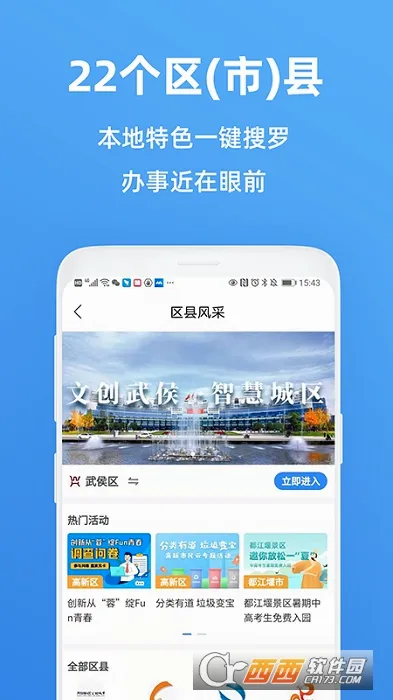 �츮������(���з���ƽ̨)v5.6.2 ��׿���ͼ