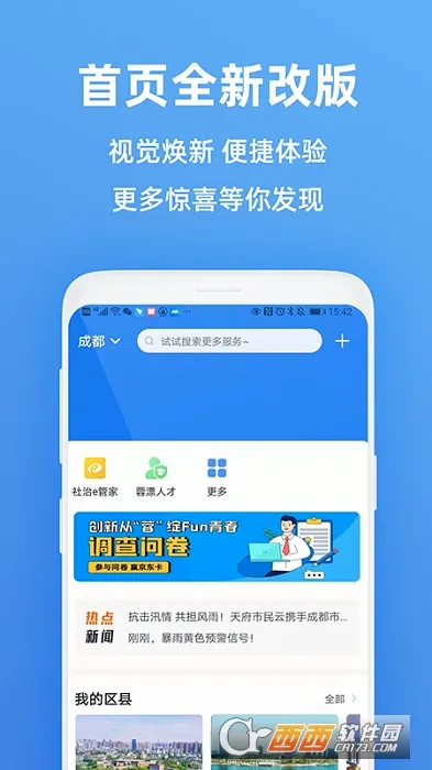 �츮������(���з���ƽ̨)v5.6.2 ��׿���ͼ
