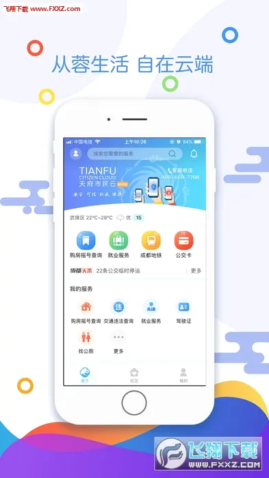 �츮������(���з���ƽ̨)v5.6.2 ��׿���ͼ