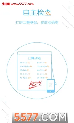����ҵ(��ҵ���Ĺ���)v5.2.5 ��׿���ͼ