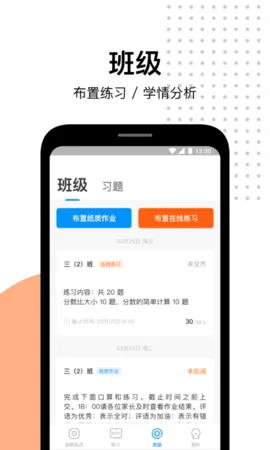 ����ҵ(��ҵ���Ĺ���)v5.2.5 ��׿���ͼ