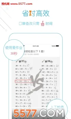 ����ҵ(��ҵ���Ĺ���)v5.2.5 ��׿���ͼ