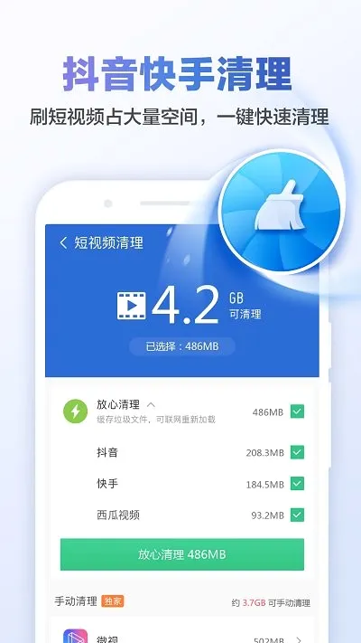 ��ɽ������ʦ��׿���ֻ���v9.4.9 �ֻ����ͼ