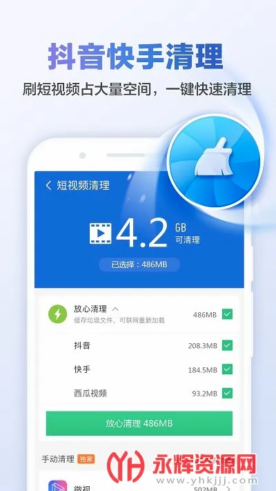 ��ɽ������ʦ��׿���ֻ���v9.4.9 �ֻ����ͼ