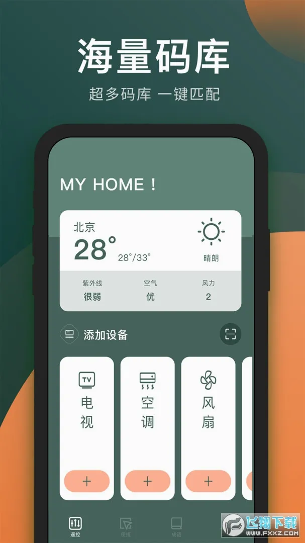��������ң����2026�ٷ����°汾v1.2.7 �ֻ����ͼ