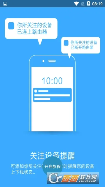 ����·����(·������������)v2.2.9 �ٷ������ͼ