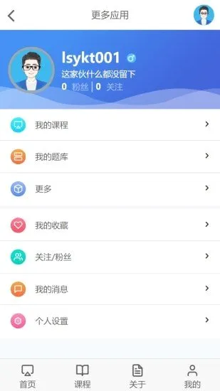 ����ѧ��2026�ٷ����°汾v1.1 �ֻ����ͼ