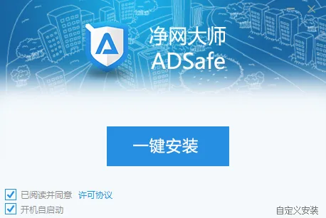 ADSafe������ʦ(�ֻ������������)