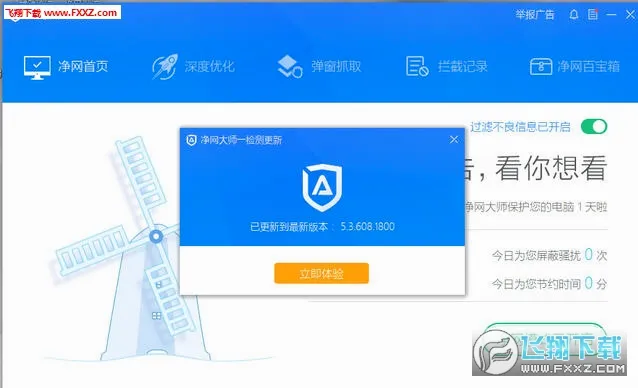 ADSafe������ʦ(�ֻ������������)v3.1.7 �ֻ����ͼ