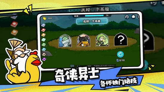 ѡ�����Ҷ�(���Ծ�����Ϸ)v1.6.0 ��׿���ͼ