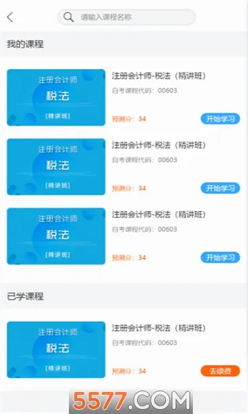 ��Уѧ��(����ѧϰ����)v5.1.00 �ֻ����ͼ