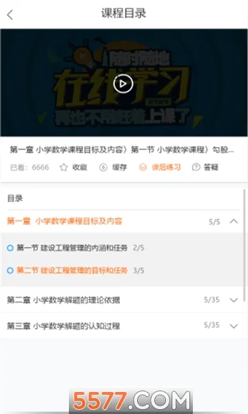 ��Уѧ��(����ѧϰ����)v5.1.00 �ֻ����ͼ