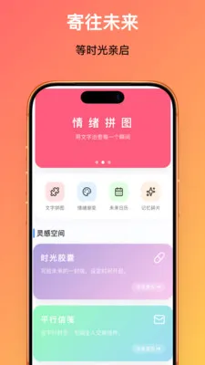 ʱ�����(������¼ƽ̨)v1.0.1 ��Ѱ��ͼ