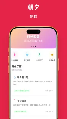 ��������(ʱ���¼Ӧ��)v1.0.1 �ٷ������ͼ