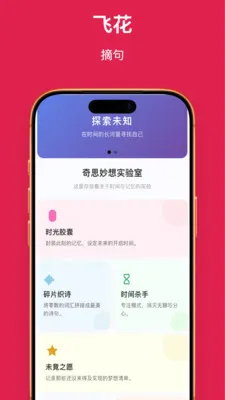 ��������(ʱ���¼Ӧ��)v1.0.1 �ٷ������ͼ