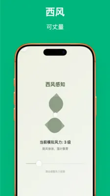 Ҷ��֪�������ֻ���v1.0.1 �ֻ����ͼ