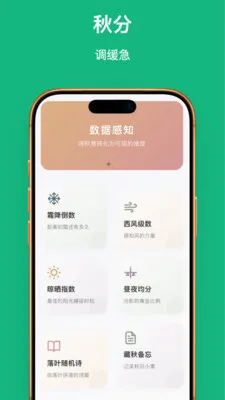 Ҷ��֪�������ֻ���v1.0.1 �ֻ����ͼ