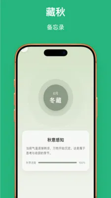 Ҷ��֪�������ֻ���v1.0.1 �ֻ����ͼ