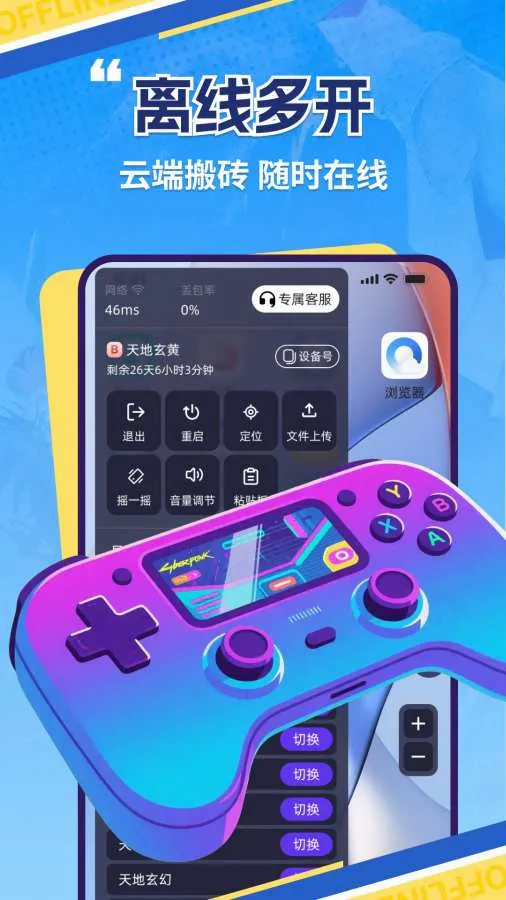 �������ֻ�2026�ٷ����°汾v1.0.2 ��Ѱ��ͼ