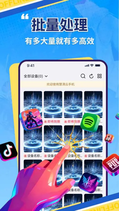 �������ֻ�2026�ٷ����°汾v1.0.2 ��Ѱ��ͼ