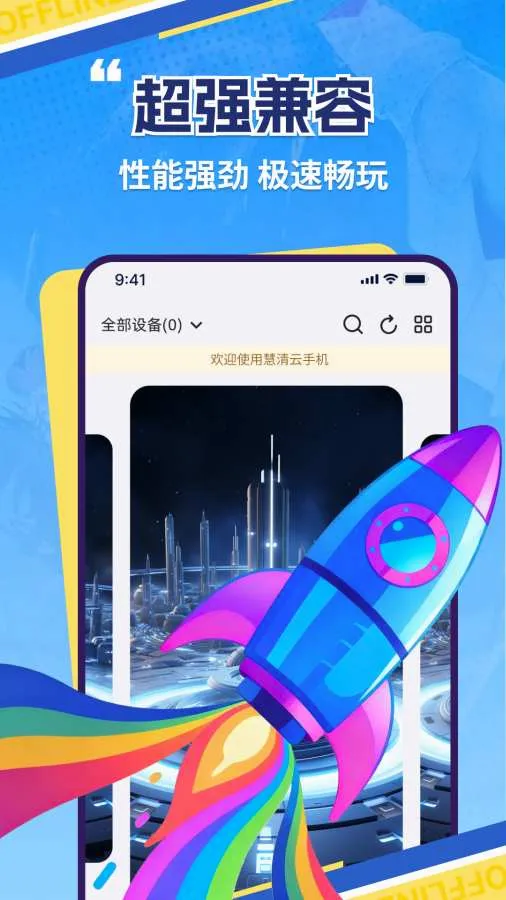 �������ֻ�2026�ٷ����°汾v1.0.2 ��Ѱ��ͼ