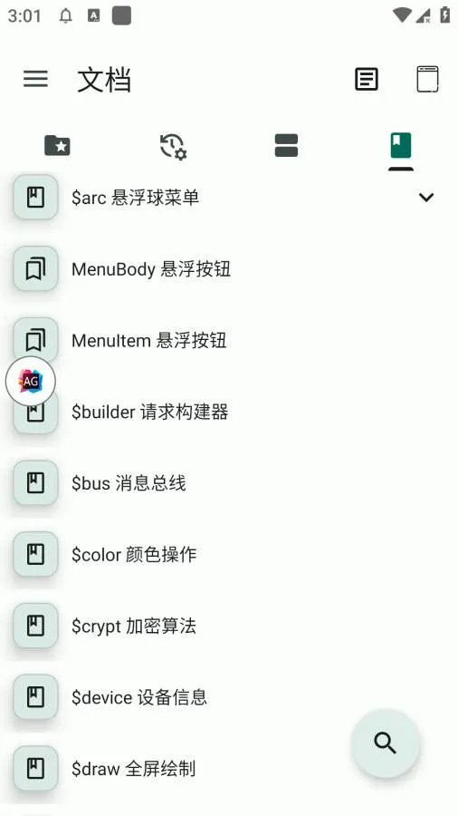 �Զ�������(��׿���Կ��)v2.0.0 �ٷ������ͼ
