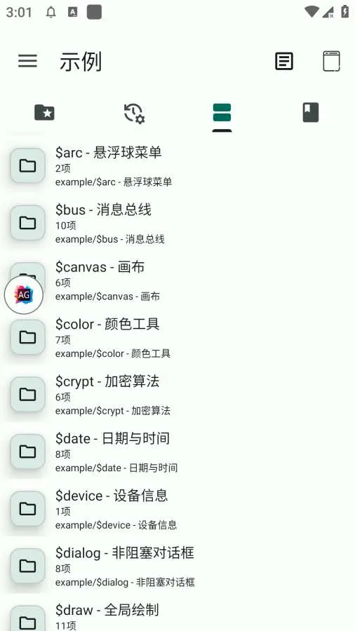 �Զ�������(��׿���Կ��)v2.0.0 �ٷ������ͼ