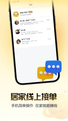 ������ְ(����ù�ƽ̨)v1.0.0 ��Ѱ��ͼ