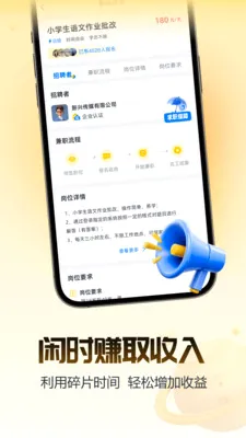 ������ְ(����ù�ƽ̨)v1.0.0 ��Ѱ��ͼ