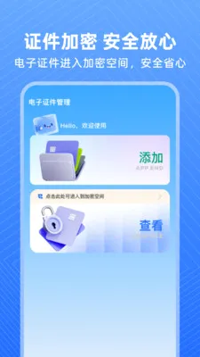 123����֤���������ֻ���v1.0.0 ��Ѱ��ͼ
