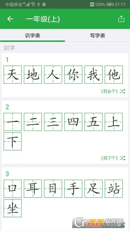 ���ֿ�(����ѧϰ����)v3.9.2 �ֻ����ͼ