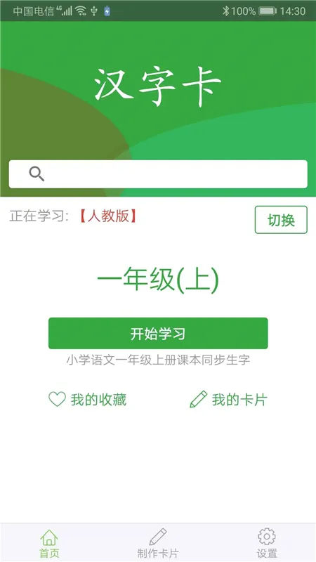 ���ֿ�(����ѧϰ����)v3.9.2 �ֻ����ͼ