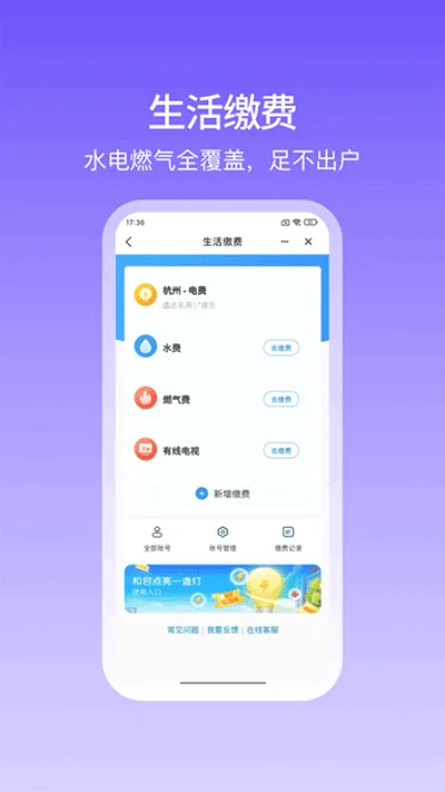 �Ͱ�(�ƶ�֧������)v10.4.30 �ٷ������ͼ