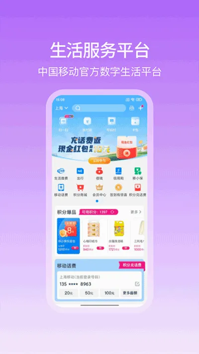 �Ͱ�(�ƶ�֧������)v10.4.30 �ٷ������ͼ