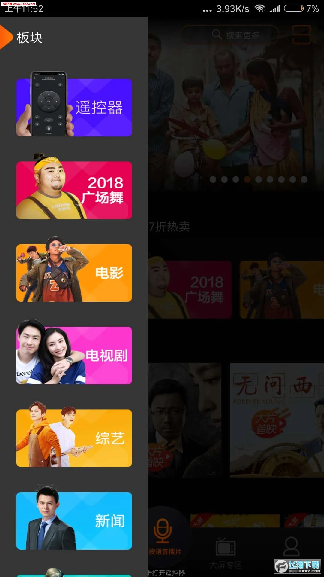 ����IPTV�����ֻ���v4.0.7 �ֻ����ͼ