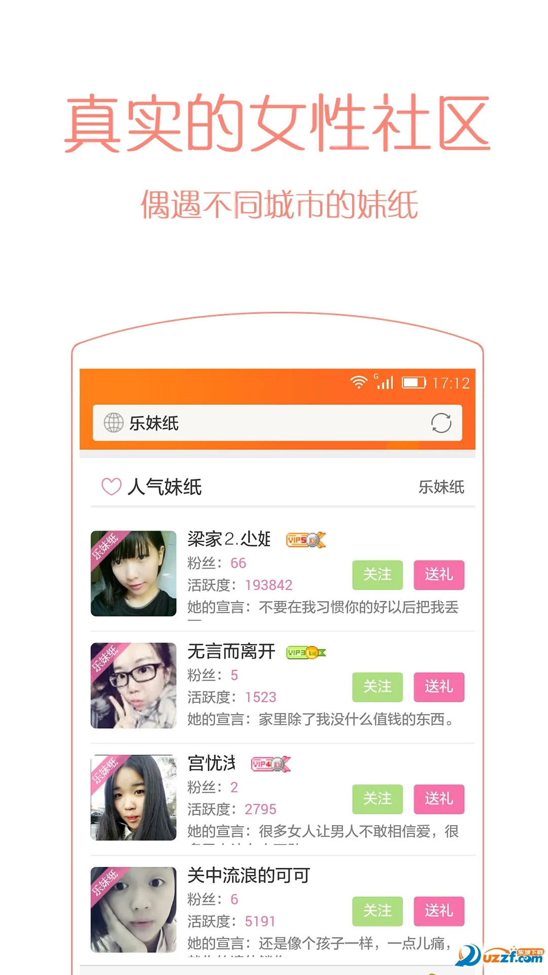 ��Ѷ����(�ֻ���Ȥ�罻ƽ̨)v3.6.8 �ٷ������ͼ